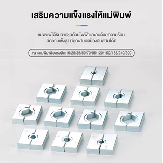 คีมย้ําหางปลา เครื่องมือจีบไฮดรอลิก ขนาด4-300Sqmm คีม พร้อมดายหกเหลี่ยม ย้ำสายไฟ ไฮโดรลิค