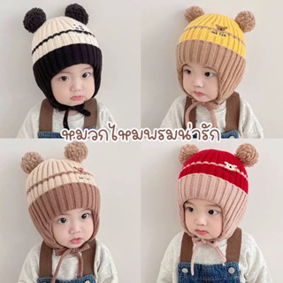 COD หมวกเด็ก หมวกไหมพรมน่ารัก หมวกป้องกันหูถักที่อบอุ่น ฤดูห…