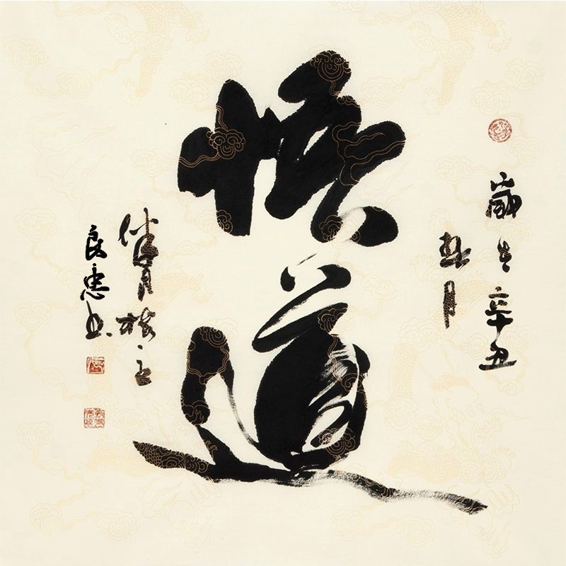 < Wudao > Calligrapher เขียนด้วยลายมือภาพเขียนพู่กันทํางาน 133 ซม.Doufang ภาพวาดการประดิษฐ์ตัวอักษรต