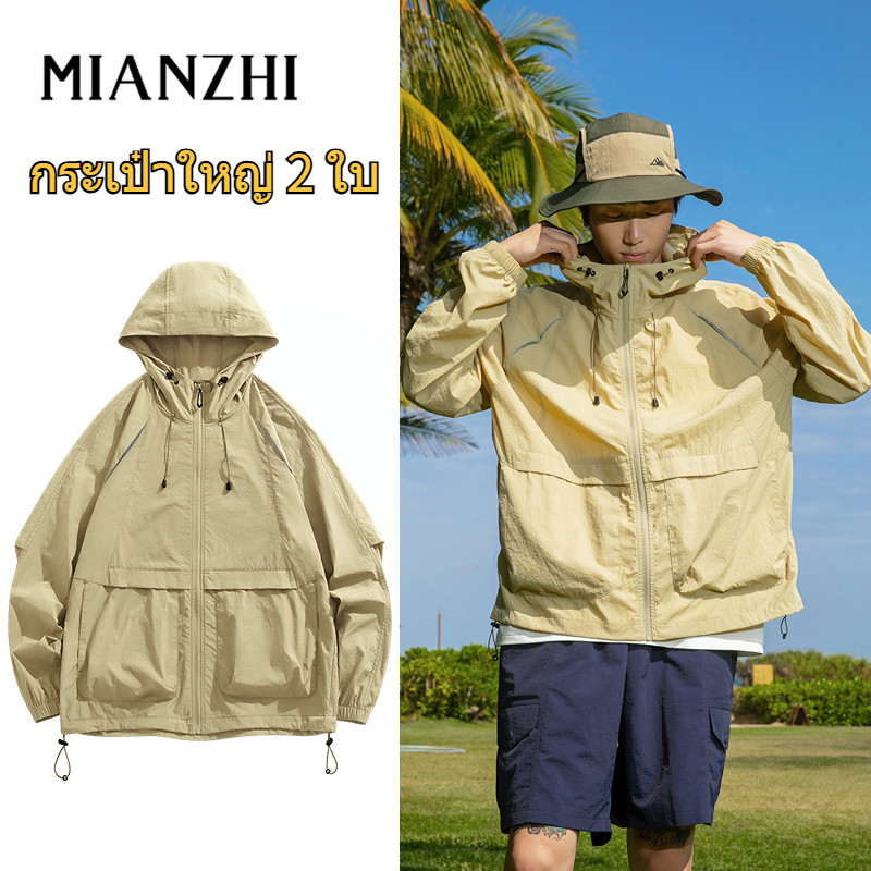 MIANZHI 💦 เสื้อกันแดดสำหรับฤดูฝน ซักไม่ลดประสิทธิภาพ UPF50+ มีกระเป๋ากันน้ำ ผ้าระบายอากาศได้ดี M-5XL