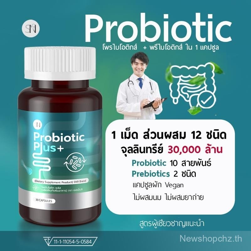 โปรไบโอติกนําเข้าจากสหรัฐอเมริกาโปรไบโอติกนําเข้าจากเกาหลี 30 Billion Microbiotics Probiotics Plus P