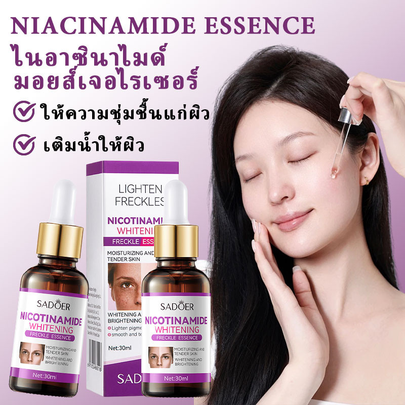 เซรั่ม ไนอาซินาไมด์ เอสเซ้นส์ เซรั่มหน้า เซรั่มวิตซี ขาวใส ผิวเรียบ เนียน ลด สิว เซรั่มหน้าใส SADOER Serum Essence 30ml