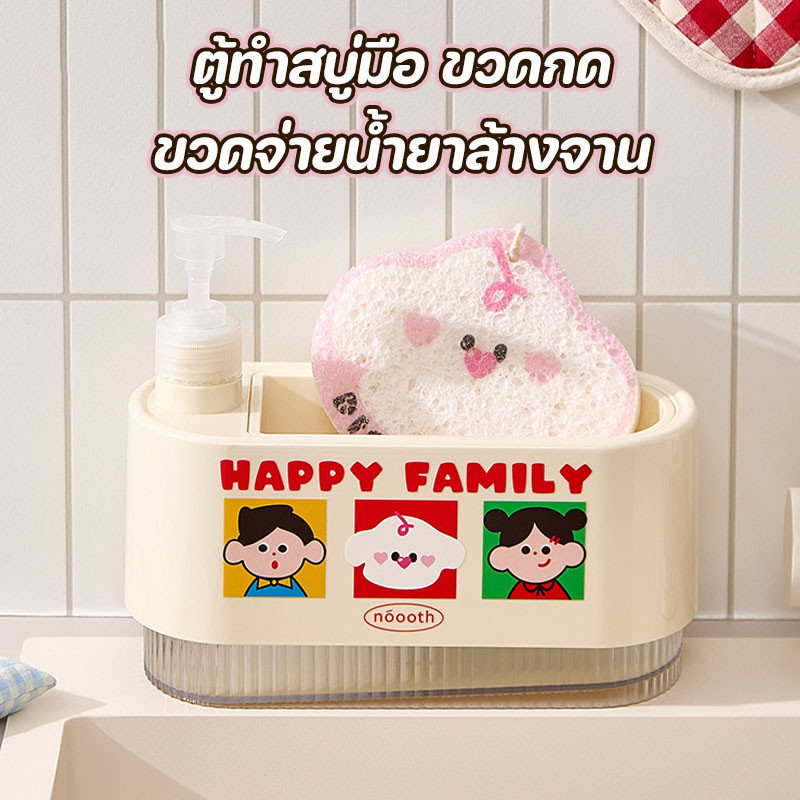ตู้ทําสบู่มือ ขวดกด ขวดจ่ายน้ำยาล้างจาน ปั๊มใส่สบู่เหลว แชมพู ชั้นวางฟองน้ํา ชั้นวางสบู่ ป้องกันรั่ว