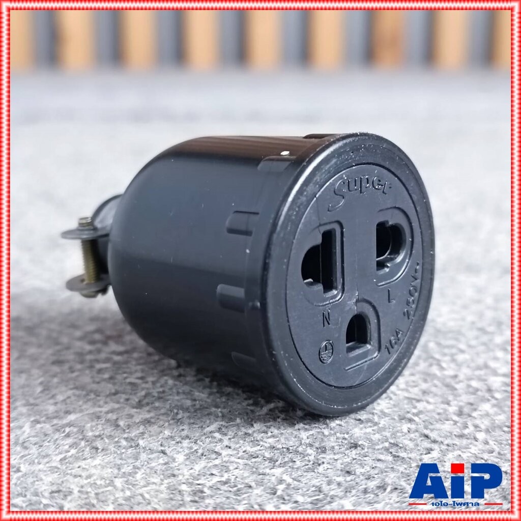 ปลั๊กตัวเมียยาง3ขา S-002 SUPER (โรงงาน SOKAWA) ปลั๊กยางตัวเมียมีกราวด์ 3ขา 16A 250V ทองเหลืองอย่างดี ปลั๊กยางกลมมีห่ว...