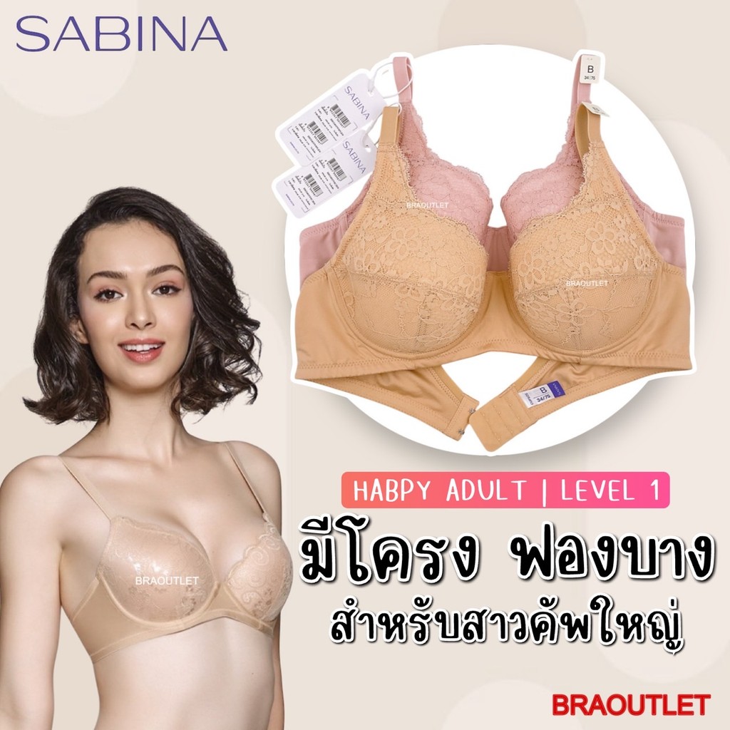 ** ผู้ใหญ่ ฐานกว้าง ** SABINA เสื้อชั้นใน มีโครง บาง เต้าลึก Habpy Adult ❤️ รหัส HF4 HBO 24035