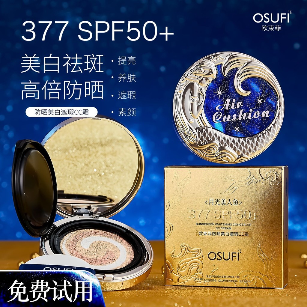 OBeffei 377 Air Cushion ครีมกันแดดไวท์เทนนิ่งคอนซีลเลอร์ cc ครีม Air Cushion Brightening Nourishing 
