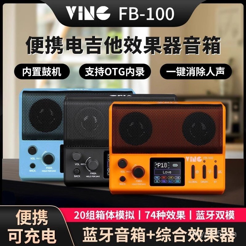 FB100 อุปกรณ์เอฟเฟกต์แบบพกพาพร้อมเครื่องกลองกีตาร์ไฟฟ้าสเตอริโอขนาดเล็กกีตาร์เฉพาะลําโพงบลูทูธแบบบูร