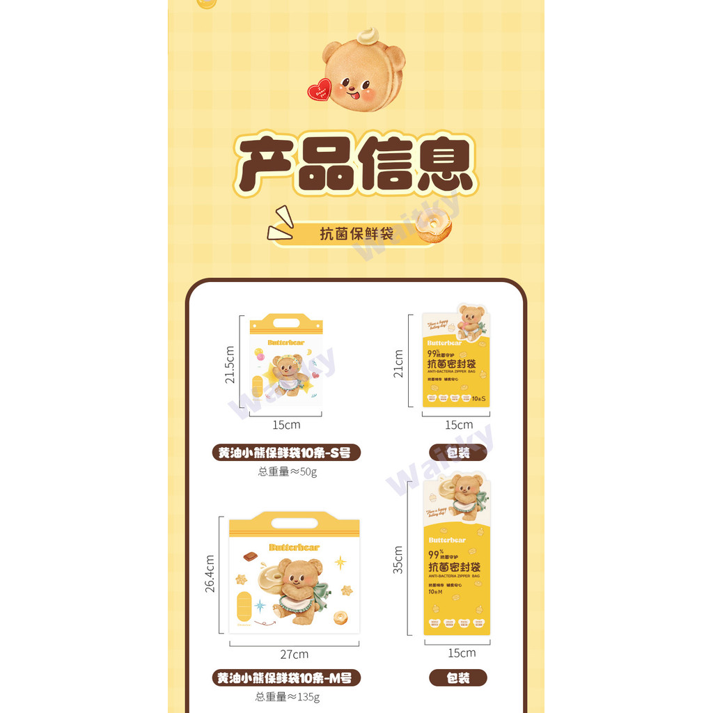 WaitkyModern Nage & Butter Bear Food-Grade Fresh-Preserve Bags, Portable Sealed Bags, Breakfast Bags, Fruit Snack Bags, 10 ชิ้น (S/M/L) ราคา ถูกที่สุด ดีลบีเคเค แกลเลอรีภาพที่ 8