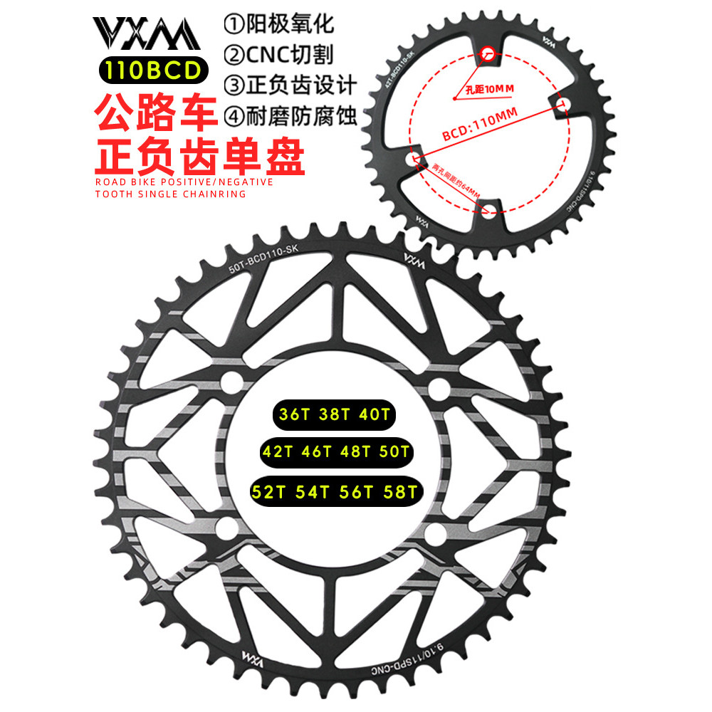 จักรยานเสือหมอบ 110BCD 4 รู กรงเล็บ ฟันบวกและลบ โซ่ความเร็วเดียว 36T 58T เข้ากันได้กับ 5/7/8000