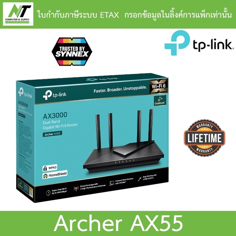 TP-LINK (Archer AX55) AX3000 Dual Band Gigabit Wi-Fi 6 Router BY N.T Computer