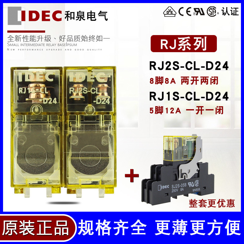 IDEC Izumi RJ2S-CL-D24 8-Pin AC220V รีเลย์ระดับกลางบาง RJ1S-CL-D24 5-Pin 12 Y4EV