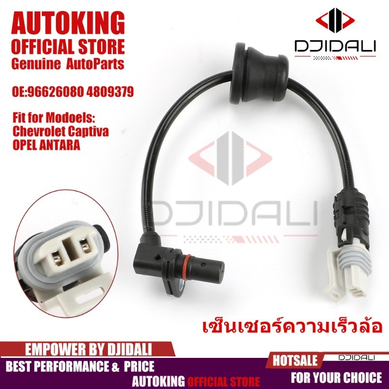 Dovewill เซนเซอร์ความเร็วล้อหลังซ้าย ขวา ABS สําหรับ Chevrolet Captiva OPEL ANTARA  96626080 4809379