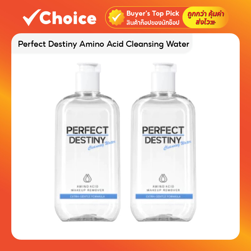 [แพ็คคู่] Perfect Destiny Amino Acid Cleansing Water 500ml คลีนซิ่งวอเตอร์ อ่อนโยน สำหรับผิวแพ้ง่าย