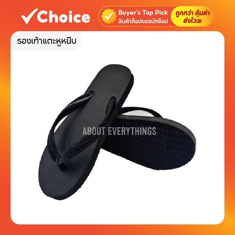 รองเท้าแตะ หูหนีบ รุ่น new boto พื้นนิ่ม ไม่เจ็บเท้า ไม่ดีดน้ำ ทน คุณภาพดี มีให้เลือก 4 แบบ