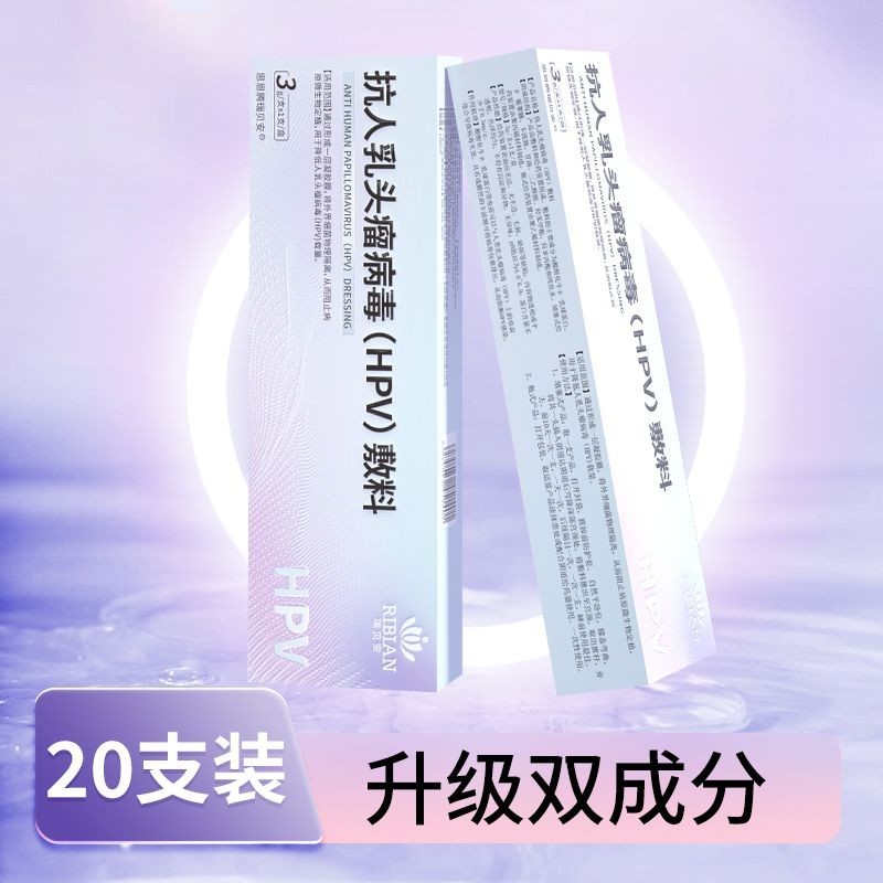 Anti-HPV Bioprotein Dressing การอ้างอิงความซื่อสัตย์สูงอันตรายต่ําอันตรายโรคหีเปลี่ยนหีเจลลด HPV Vir