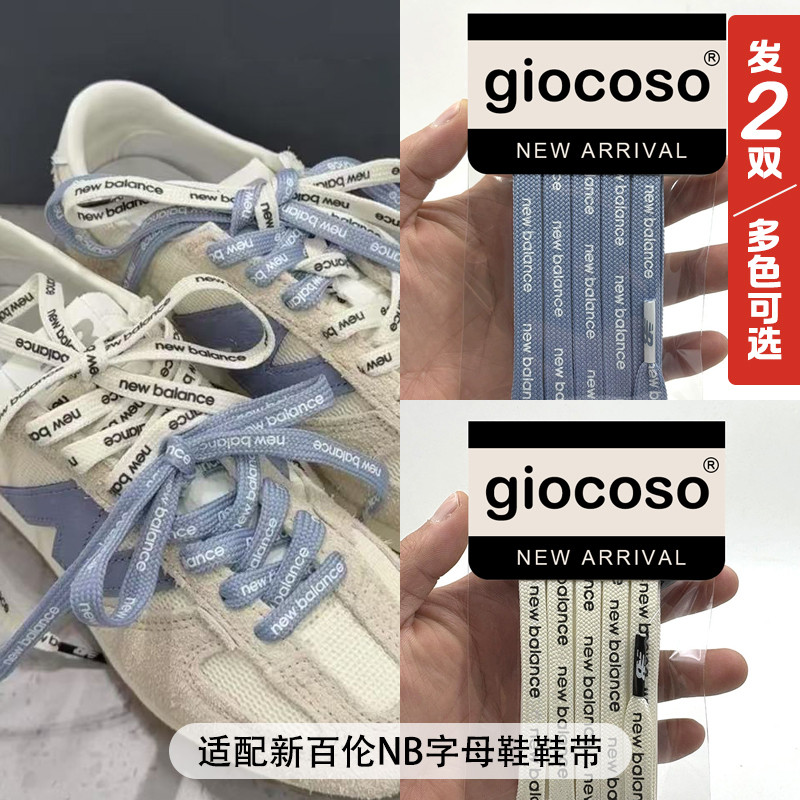เชือกผูกรองเท้า Double Spelling Shoelace diy nb Shoelace เหมาะสําหรับ New Balance Shoelace ผู้ชายผู้