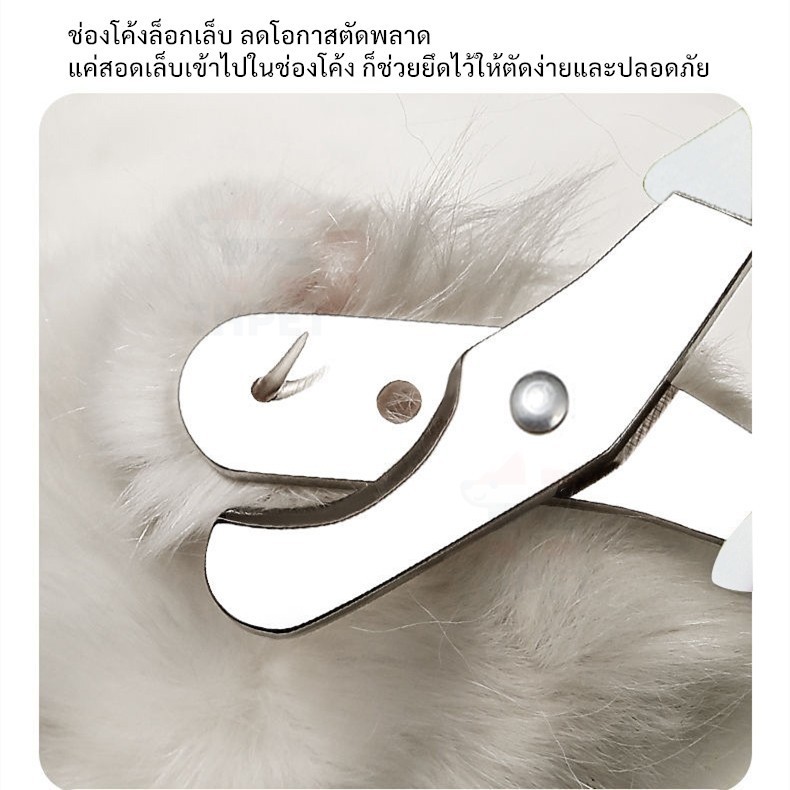 THPET กรรไกรตัดเล็บหมาแมว ใบมีดสแตนเลสแข็งแรง 2 ช่องโค้ง เล็บเรียบ ไม่แตกไม่บิ่น