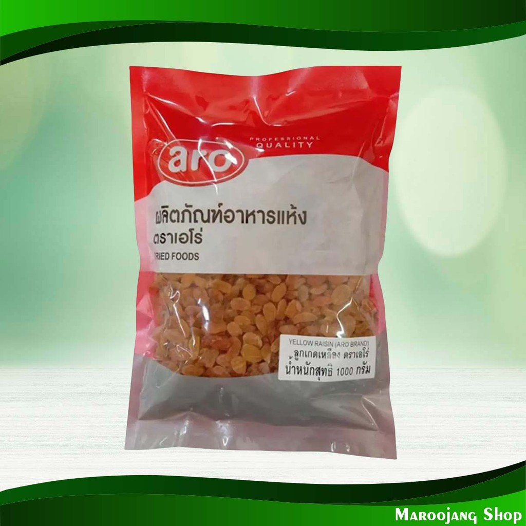 ลูกเกดเหลือง เอโร่ 1000 กรัม Yellow Raisins Aro