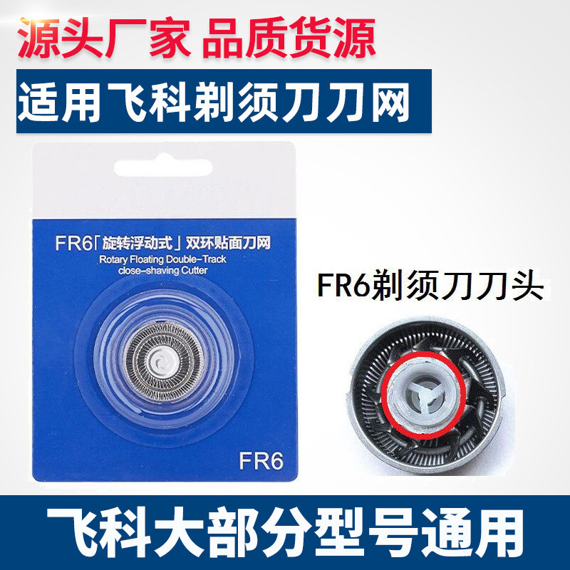 เหมาะสําหรับ FS830 FS828