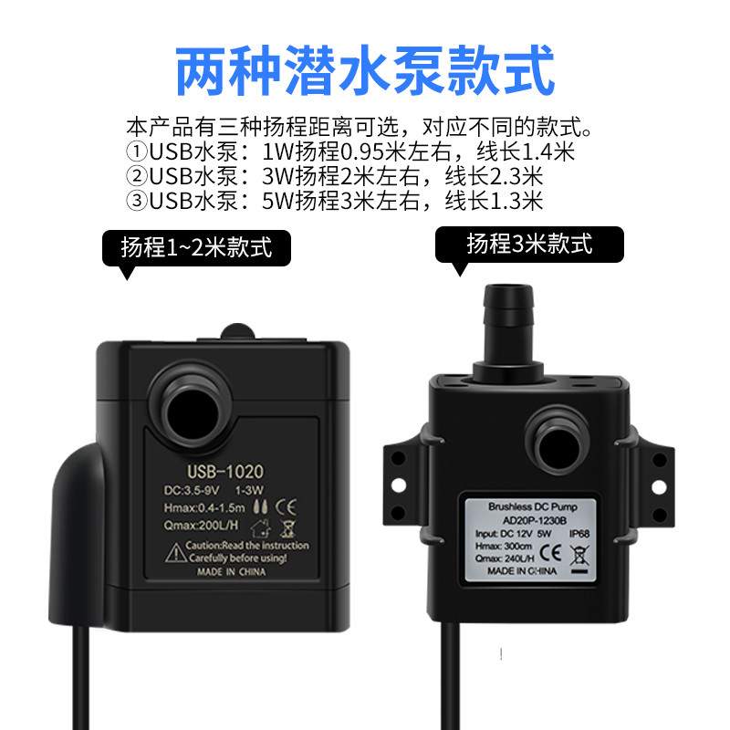 Silent USB Submersible Pump Mini Micro ปั๊มน้ํา 5V แรงดันไฟฟ้าต่ํา 1W3W5W อุปกรณ์เสริม Heading 1 M 2