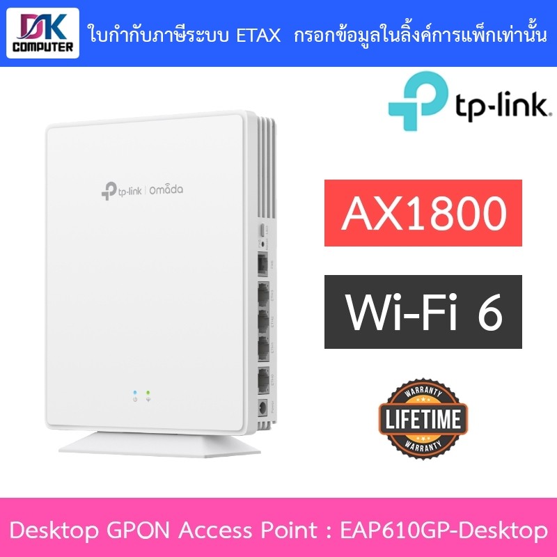 TP-LINK Omada AX1800 Wi-Fi 6 Desktop GPON Access Point รุ่น EAP610GP-Desktop