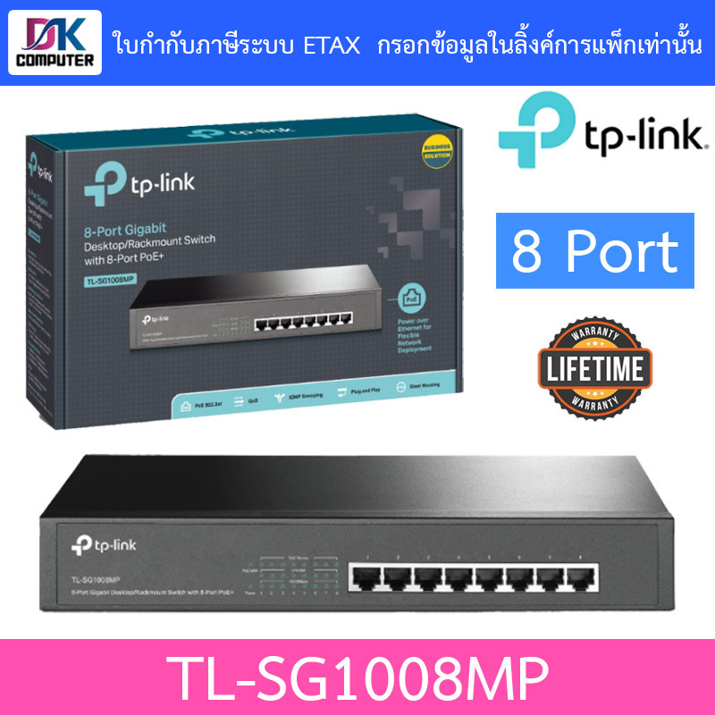 TP-Link TL-SG1008MP 8-Port Gigabit Desktop/Rackmount Switch with 8-Port PoE+