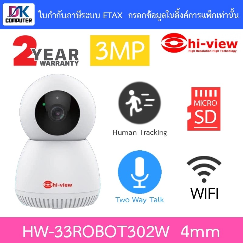Hi-view HW-33ROBOT302W กล้องวงจรปิด 3MP Human Tracking พูดคุยโต้ตอบได้ รองรับ Wi-Fi 2.4G และ 5G