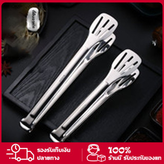 คลิปหนีบอาหารสแตนเลส ที่คีบบาร์บีคิว ย่างเนื้อ ที่คีบปากเป็ด…