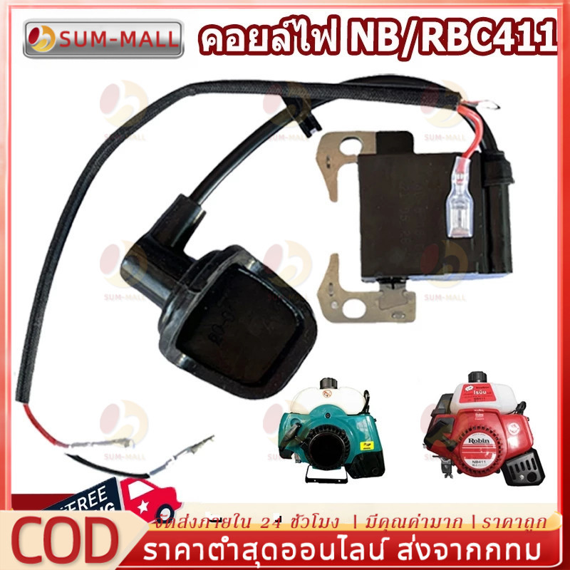 คอยล์จุดระเบิด ไม่มี/รบีซี411 คอยล์จุดระเบิด411 อะไหล่เครื่องตัดหญ้า อะไหล่เครื่องตัดหญ้า รุ่นไม่มี411, รบีซี411
