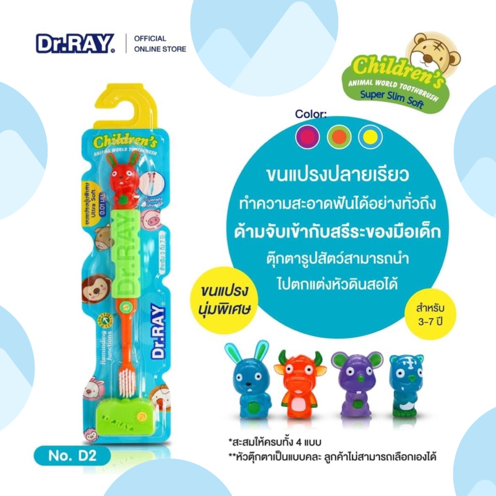 แปรงสีฟันเด็ก 3-8 ปี ขึ้นไปDr Ray รุ่น ANIMAL KIDS และ  MAGICAL GYRO (ลูกข่าง) ดอกเตอร์ เรย์ นุ่มพิเศษ น่ารักมาก