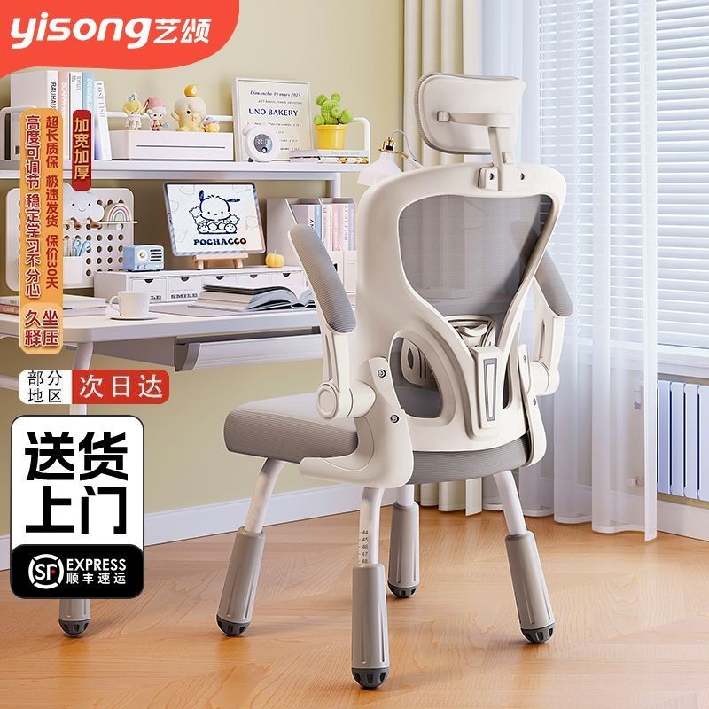 Yisong เก้าอี้การเรียนรู้สี่ขาอยู่ประจําเก้าอี้นักเรียนมัธยมต้นในครัวเรือน Positive Posture Lift Wri