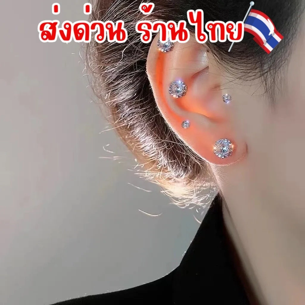 ร้านไทย ส่งเร็ว💥 1 ชิ้น ต่างหูแม่เหล็ก ต่างหูเพชรหรูหรา แม่เหล็ก ไม่ต้องเจาะ ต่างหูแฟชั่น เค0รื่องประดับชายและหญิง