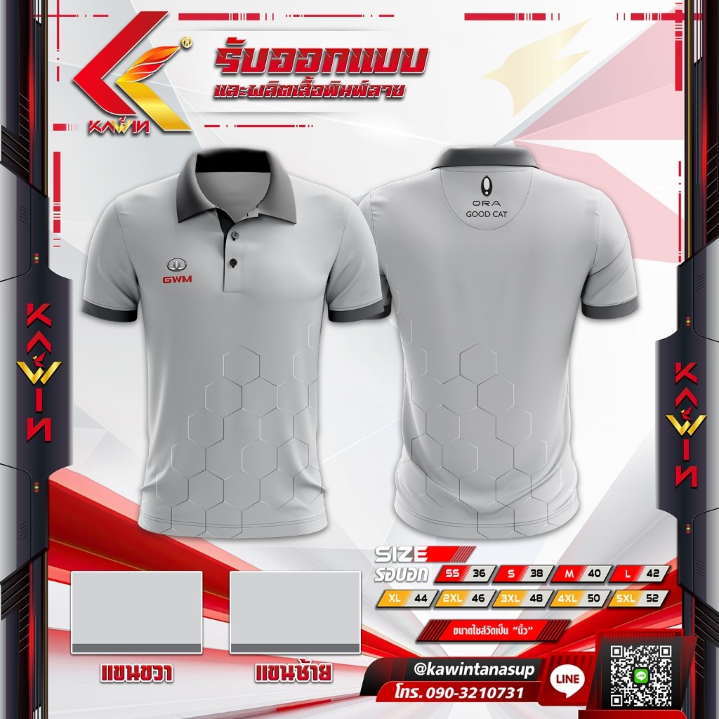 เสื้อโปโลแขนสั้นลาย GWM Sport