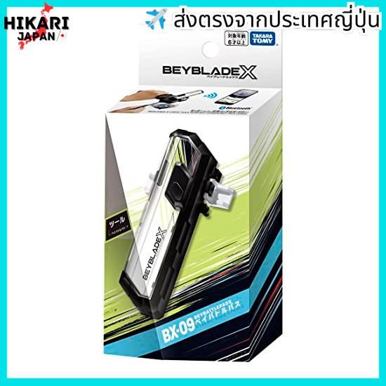 【จากประเทศญี่ปุ่น】 TAKARA TOMY BEYBLADE X BEYBLADE X BX-09 Beyblade Battle Pass