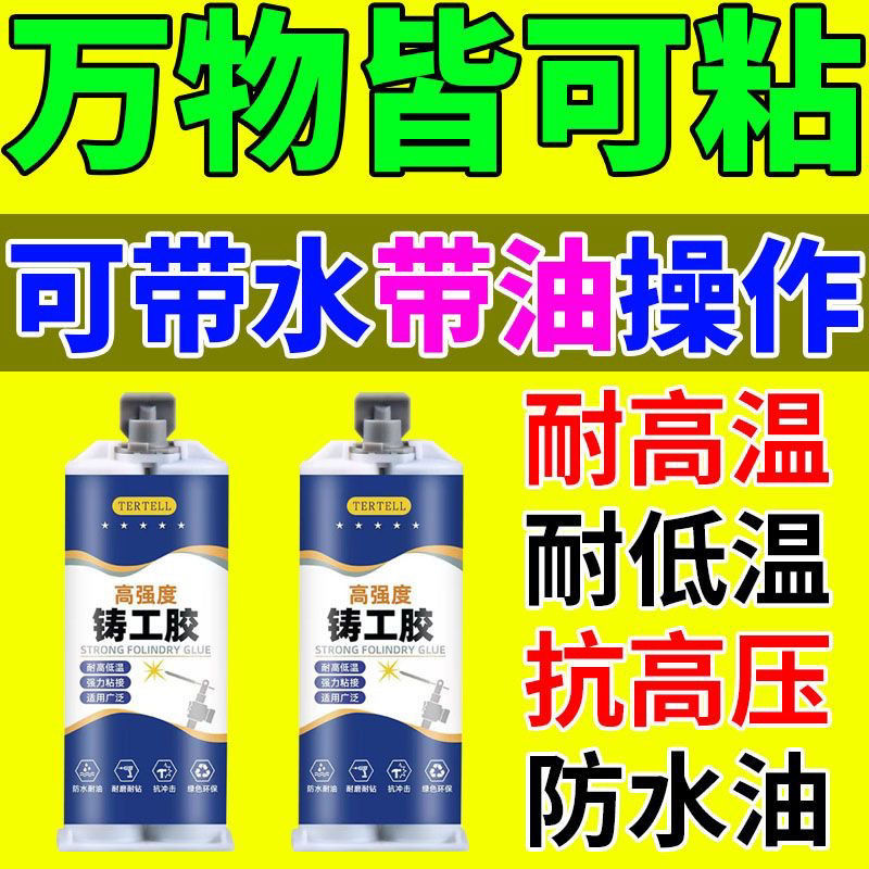 กาว เกี่ยวกับ ที่แข็งแกร่งโลหะเหนียวเหล็กเหล็กสแตนเลส glas强力ab胶水粘金钢铁 ชุบกระจก 大塑石木头理水补8.16
