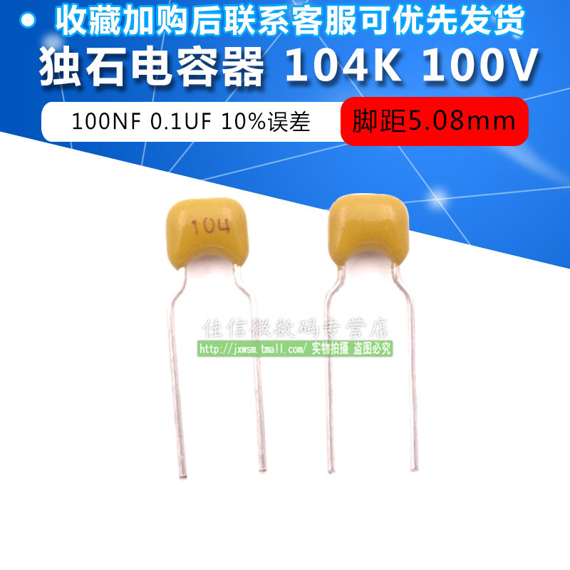 [100V] CT Unique Capacitor 104K 100V 100NF 0.1 UF