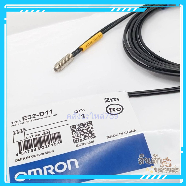 E32-D11 PHOTO ELECTRIC SWITCH FIBER UNIT ส่งด่วน