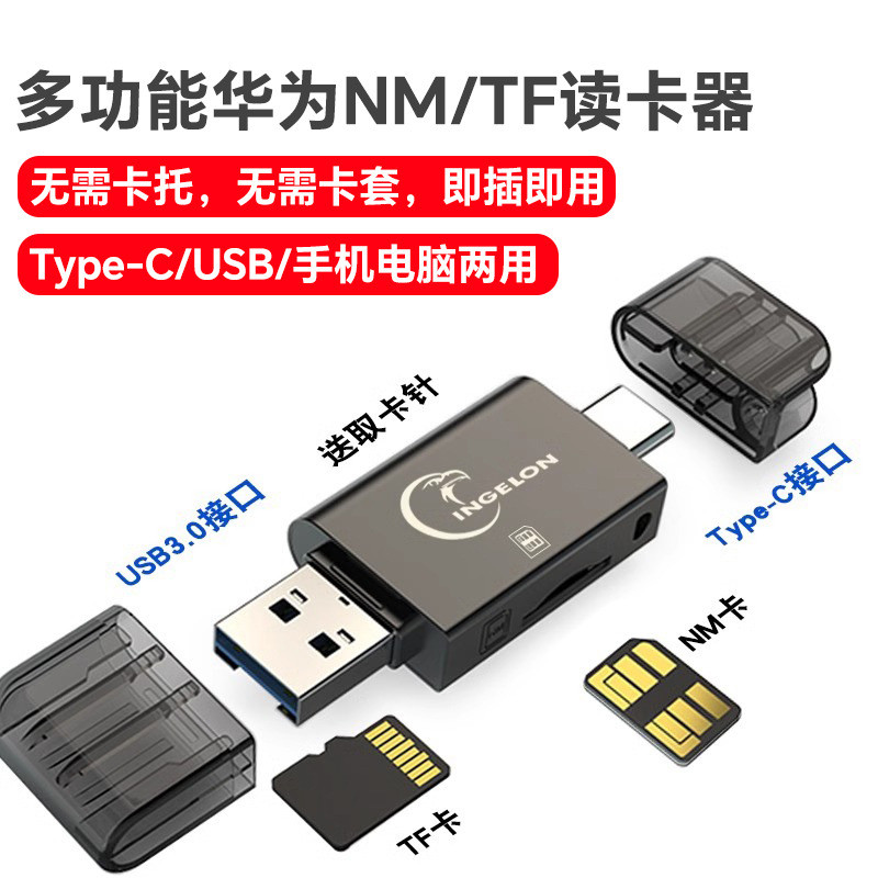 เหมาะสําหรับ Huawei typec Memory nm Card Reader เชื่อมต่อโทรศัพท์มือถือ Quick Card Changer ความเร็วส