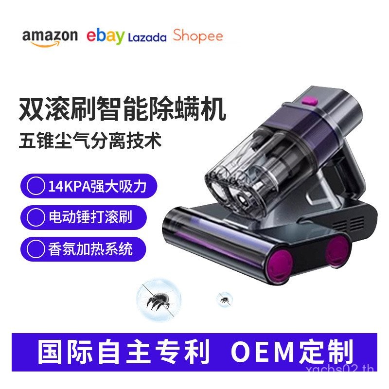 เครื่องมือกําจัดไรข้ามพรมแดนคู่ฝุ่นถ้วยลูกกลิ้งคู่แปรงอัลตราไวโอเลตฆ่าเชื้อกําจัดไรสมาร์ทครัวเรือนเต