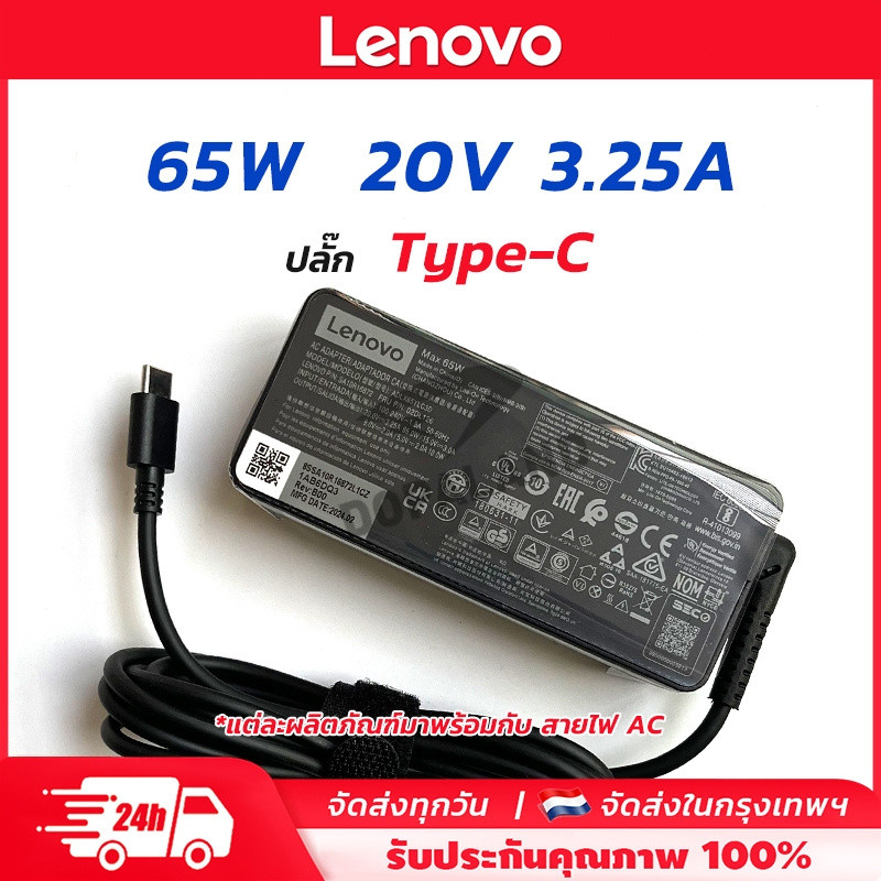 Lenovo Laptop Adapter (65W) 20V/3.25A【Type-C / USB-C】 ะแดปเตอร์โน๊ตบุ๊คเลอโนโว่ สายชาร์จ ThinkPad