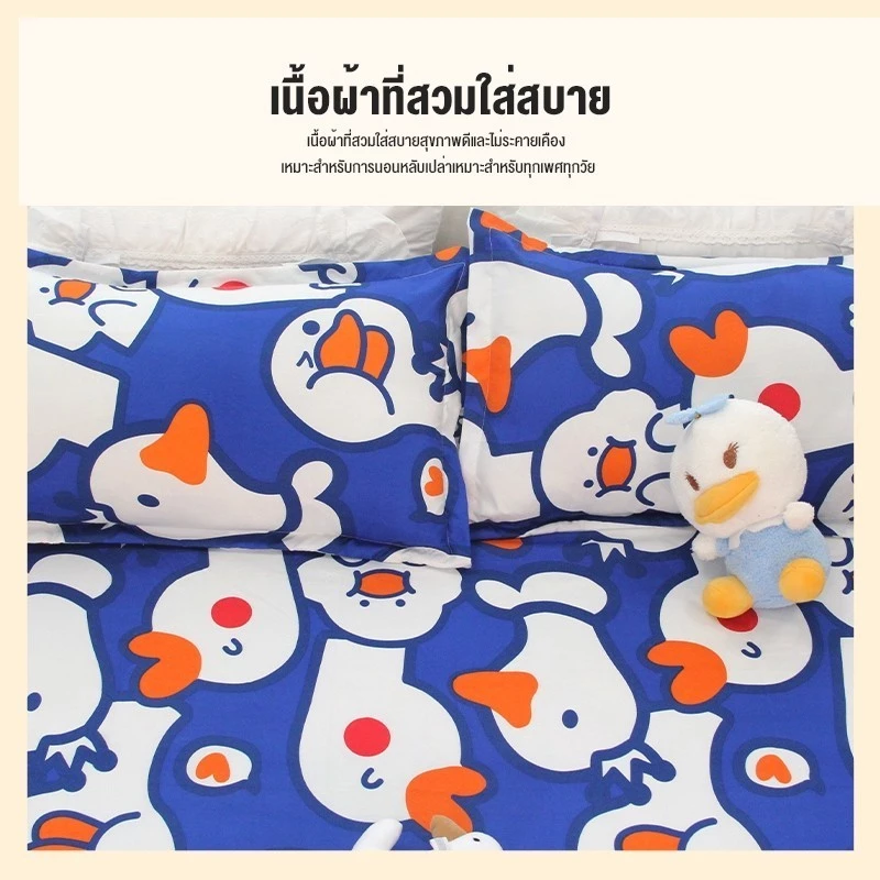 ผ้าปูที่นอนลายการ์ตูนสัตว์ ผ้าฝ้ายซักได้ สำหรับเด็กนักเรียน thumbnail 6