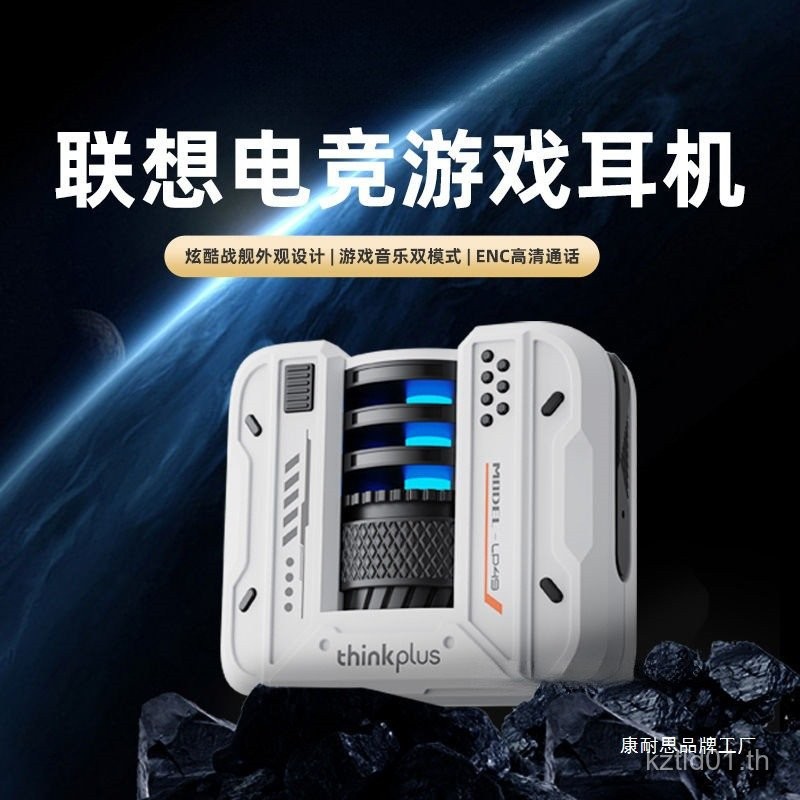 ชุดหูฟังบลูทูธสําหรับเล่นเกมสไตล์ใหม่ LP49 สําหรับเล่นเกม Latency ต่ําคุณภาพเสียงสูงอายุการใช้งานแบต