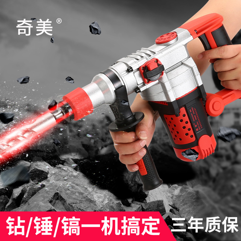 Chimei ค้อนไฟฟ้าเลือกไฟฟ้ามัลติฟังก์ชั่นสว่านกระแทกกําลังสูงสว่านไฟฟ้าแบบใช้คู่พลังงานในครัวเรือนอุต