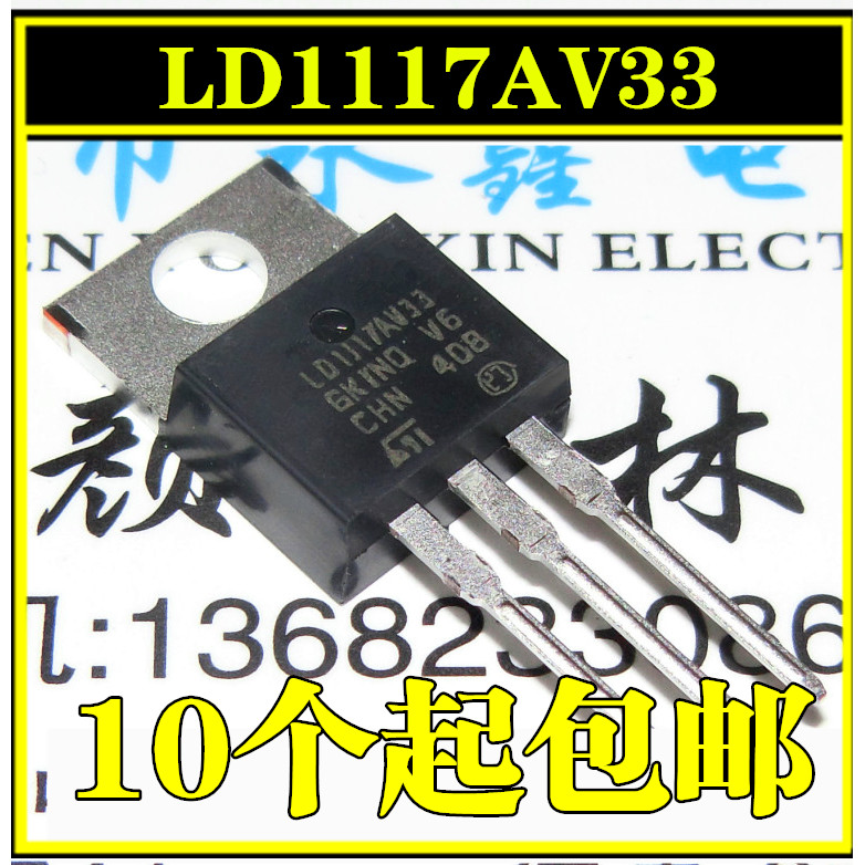 ยี่ห้อใหม่ LD1117V33 3.3V Triode In-Line TO-220 LD1117AV33 LD1117