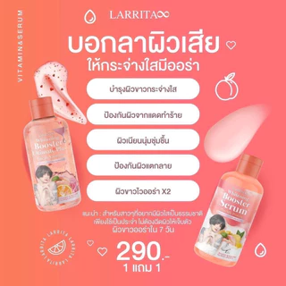 [ของแท้ โค้ดเยอะ ไลฟ์ลด50%] 1แถม1 บูสเตอร์ปรางทิพย์ โลชั่นบูสผิวขาว หัวเชื้อเปิดผิวใส ผิวใสเร่งด่วน
