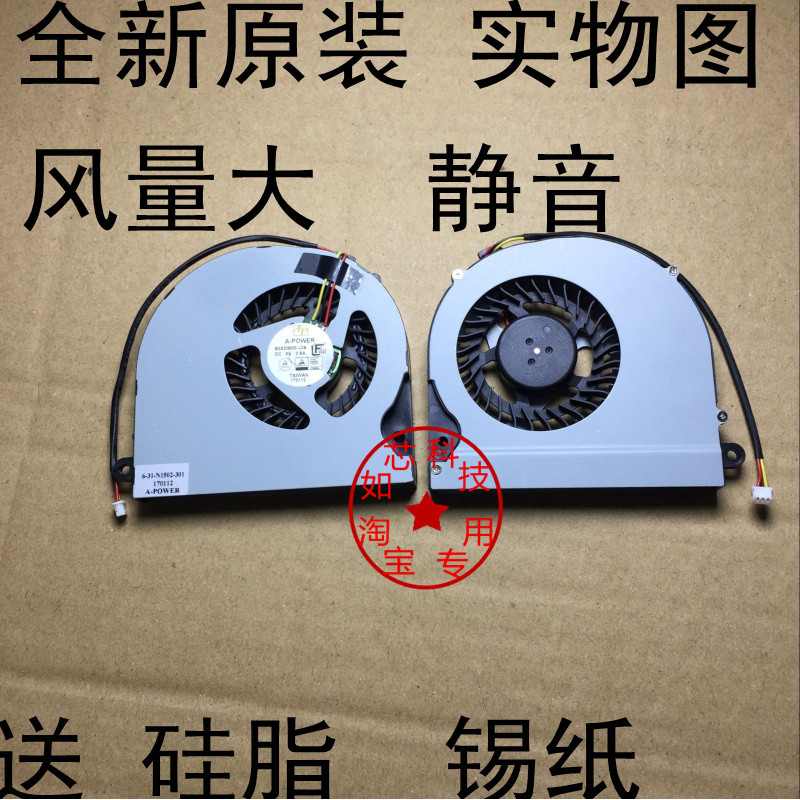 เหมาะสําหรับพัดลม Shenzhou Z6 ของแท้ TR G170T-K2 BS5205MS-U2B 6-31-N1502-301