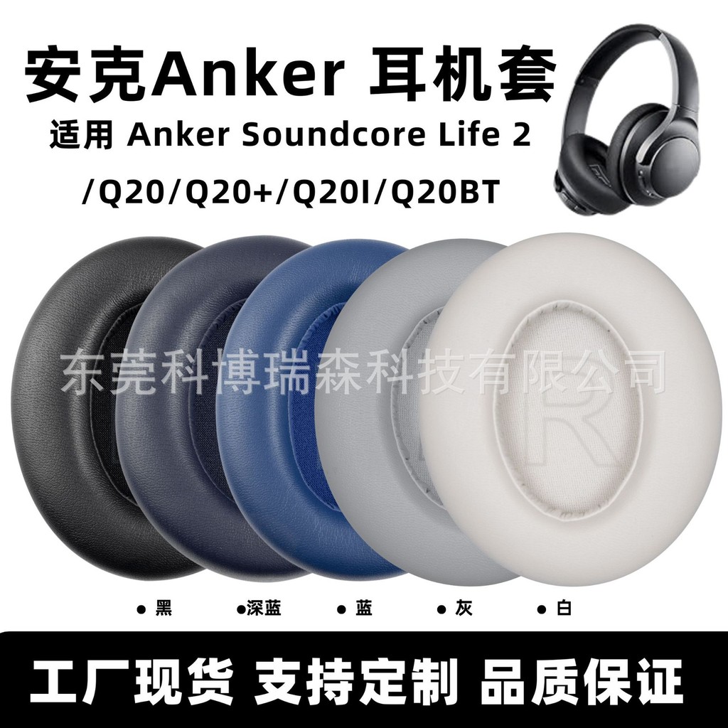 เหมาะสําหรับ Anker q20 Earmuffs Anker Life 2/Q20 +/ Q20I/Q20BT หูฟัง Earmuff ฟองน้ํากรณี