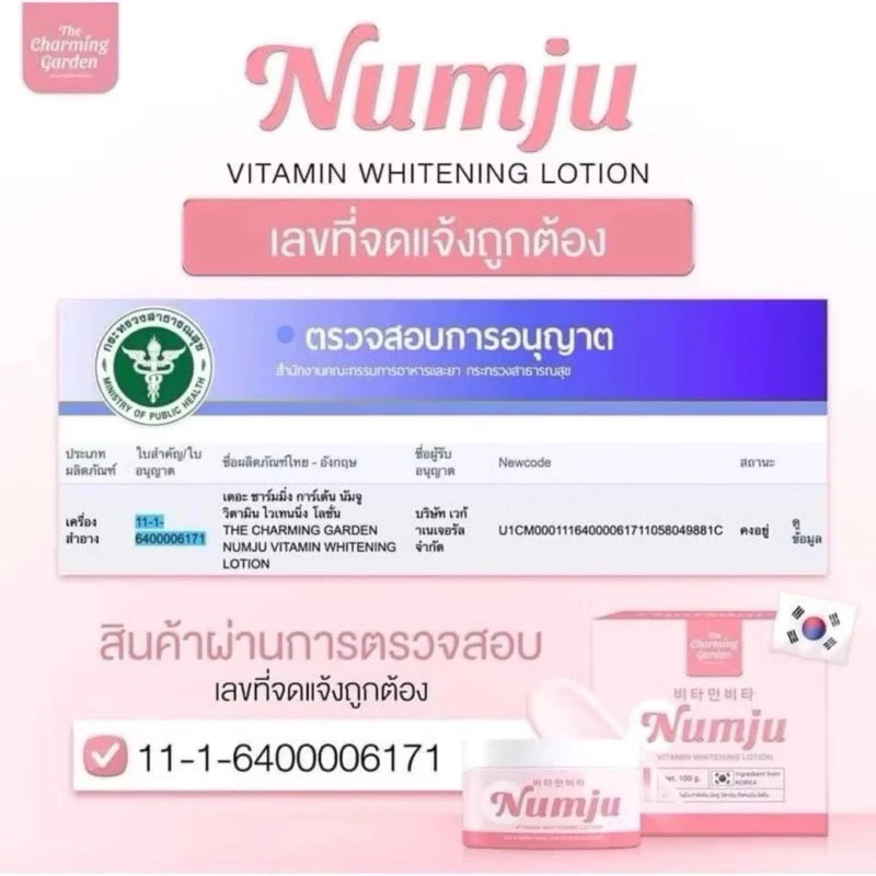 [ของแท้ โค้ดเยอะ ไลฟ์ลด 50%] Numju นัมจู โลชั่นวิตามินเข้มข้น(แบบกระปุก)100g. thumbnail 8