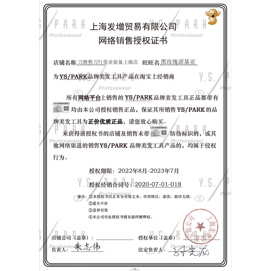 ญี่ปุ่นต้นฉบับ YS/PARK Professional Series YS-209 239 มุมหวีตัดผมหวีผมชาย