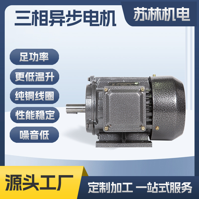 YE3-80M-4 Power 750w4-PoleสามPhase Abnormal Step Motor Iron Shell Motor Three-Phase Motor Motor